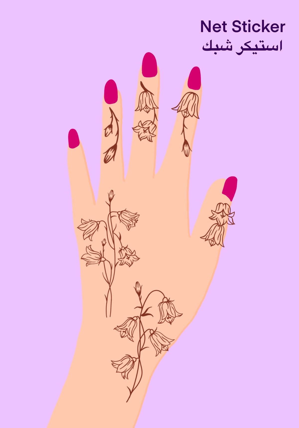 Bella (الشبك) (خطأ مطبعي)